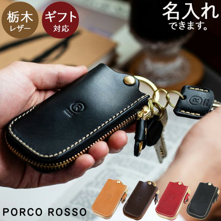 楽天市場】キーケース スマートキーケース メンズ レディース 本革  
