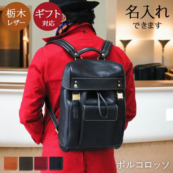 楽天市場】リュック ビジネスリュック リュックサック メンズ 本革 革 
