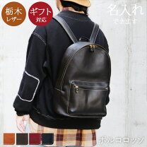 楽天市場】栃木レザー（バックパック・リュック｜メンズバッグ