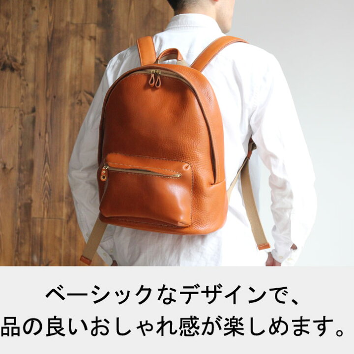 楽天市場】リュック メンズ レディース デイパック ビジネス 栃木 