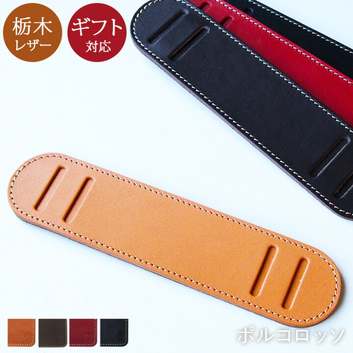 楽天市場】肩当て（30mm幅専用） | バッグ ショルダーストラップ 革 本  