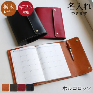 システム手帳 女性 A5の人気商品 通販 価格比較 価格 Com システム手帳 女性 A5の人気商品 通販 価格比較 価格 Com