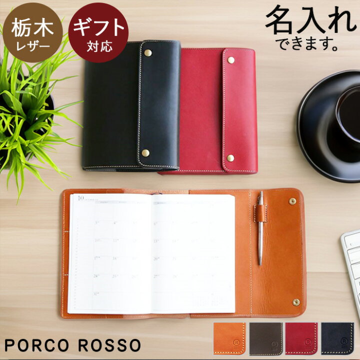 楽天市場】手帳カバー a5 革ほぼ日手帳 カバー カズン 本革 マルチ 