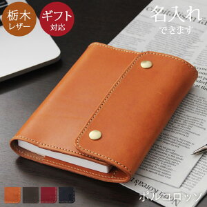 文具 ノートカバー ブランド 革の人気商品 通販 価格比較 価格 Com