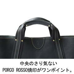 【全品ポイント10倍】PORCOROSSO(ポルコロッソ)アクティブトートバッグM/レザー/本革/トートバッグ/ビジネス