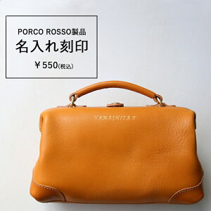 �y�P�i�w���s�zPORCO ROSSO���i�̖����ꍏ��[sokunou]