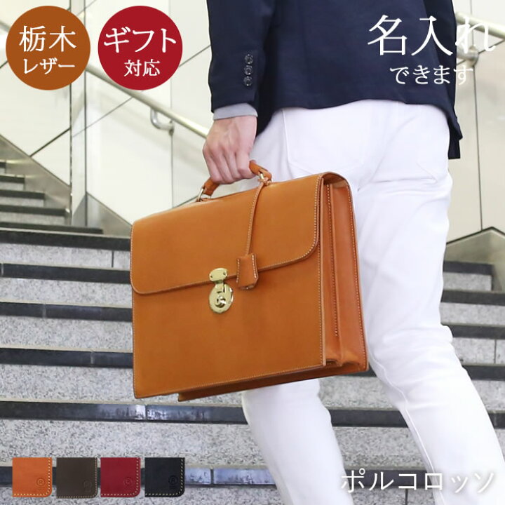 楽天市場 ポルコロッソ 被せ 本革ビジネスバッグ ブランド Porco Rosso かぶせ ブリーフケース クラッチバッグ 鞄 メンズ レディース ファイル サイズ 栃木レザー 自立 スリム 薄マチ 薄型 頑丈 2部屋 大容量 日本製 おしゃれ 誕生日プレゼント Nouki4 鞄工房