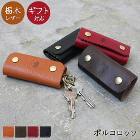 楽天市場 Herz キーホルダー キーホルダー キーケース 財布 ケース バッグ 小物 ブランド雑貨の通販