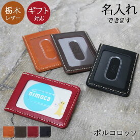 楽天市場 誕生日 40代 男 パスケースの通販