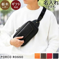 楽天市場】ボディバッグ 本革（横幅40 ～ 44.9cm）の通販