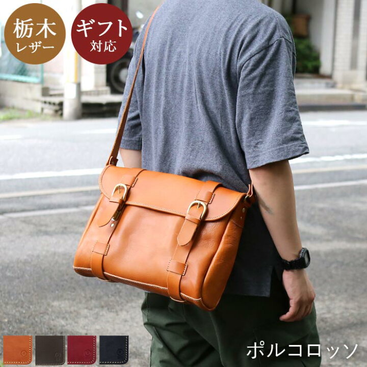 楽天市場 ポルコロッソ ショルダーバッグ ダブルベルテッド 斜め掛け 栃木レザー 本革 日本製 メンズ レディース 男性 女性 赤 プレゼント 還暦祝い 革婚式 ブランド 革 レザー バッグ 大容量 Nouki4 鞄工房ポルコロッソ 楽天市場店
