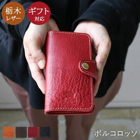【 名入れ 対応 】iphoneケース iphone /6/6s/7/8/SE2/X/XS/11pro アイフォンケース アイフォーン iPhone 手帳型 薄型 ブランド ポルコロッソ メンズ レディース 本革 栃木レザー 日本製 男性 女性 誕生日プレゼント カードも入る おしゃれ [nouki1]