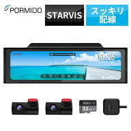 ドライブレコーダー 前後 ミラー型 2カメラ 分離型 11インチ デジタルインナーミラー トップウォール構造…