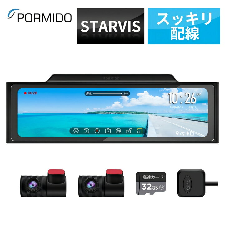 楽天市場】ドライブレコーダー 前後 ミラー型 SONY IMX307 STARVIS 