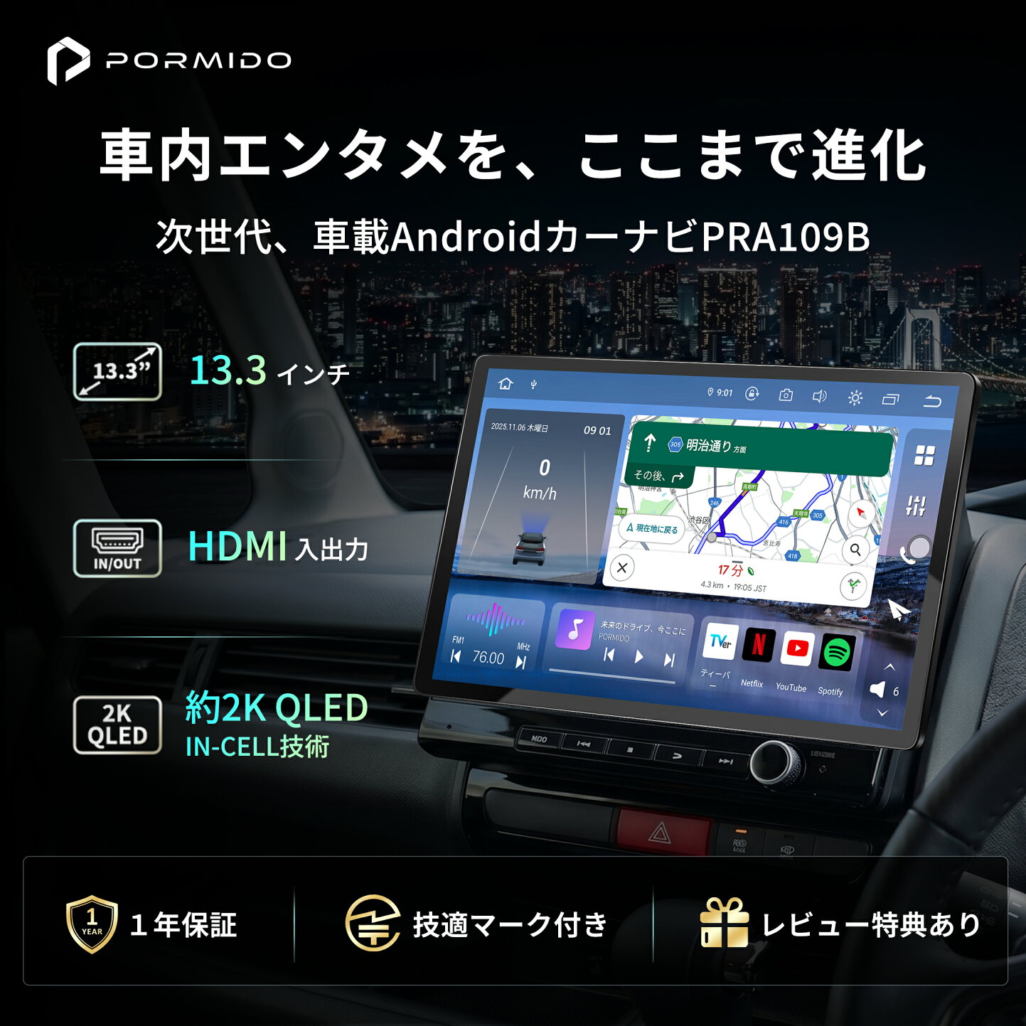 楽天市場 | PORMIDO楽天市場店 - カー用品を中心に販売しています。