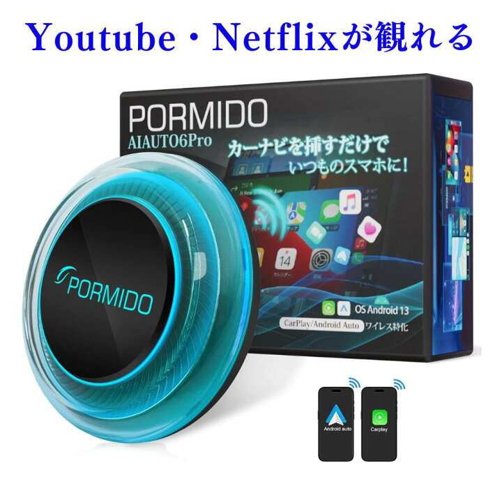 楽天市場】【在庫一掃セール 54%OFF】 carplay ai box android13 4+ 