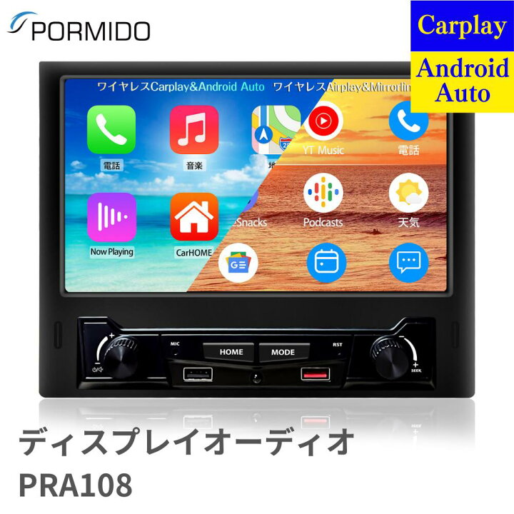 楽天市場】【在庫一掃セール 41%OFF】 ディスプレイオーディオ 8インチ 