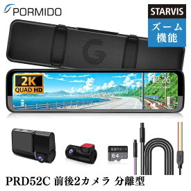 ＼20%OFFクーポンで27,184円 5/23 22:00～5/26 20:00／ ドライブレコーダー ミラー型 前後 2カメラ SONY STARVIS 12インチ 2K 1440P 配線1本のみ ズーム機能 駐車監視 タイムラプス HDR/WDR 分離型 車内専用 スモークガラス対応 170°広角 スーパーキャパシタ