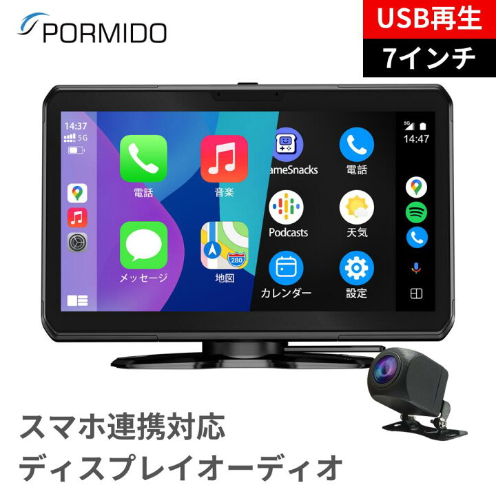 楽天市場】【在庫一掃セール】 ディスプレイオーディオ 7インチ  