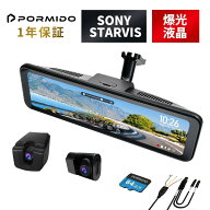 【22%OFFクーポンで40,718円 10/4 20:00～10/10 23:59】 ドライブレコーダー 前後 ミラー型 純正交換 デ…