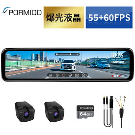 NEW ドライブレコーダー 前後 ミラー型 純正ミラー交換 2カメラ デジタルインナーミラー 爆光液晶 ハイフレームレート STARVIS HDR FHD 1080P 分離型 デジタルズーム ミラー型ドライブレコーダー 11インチ GPS Gセンサー 駐車監視 リバース連動 LED信号機対応 PORMIDO PRD8XC