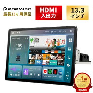 【ランキング3冠達成】 ディスプレイオーディオ 13.3インチ HDMI入出力 QCM6125 8GB+256GB 1920*1200 ア…