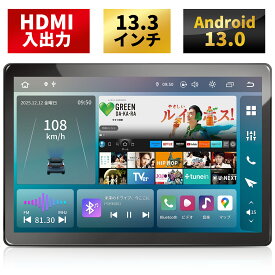【20%OFFクーポンで78,320円 2/14 10:00～2/16 23:59】 ディスプレイオーディオ 13.3インチ android13 HDMI入出力 カーオーディオ QCM6125 8GB+256GB 1920*1200 carplay android auto ミラーリング 1din bluetooth DSP FM フローティング USB 1年保証 PORMIDO PRA109B