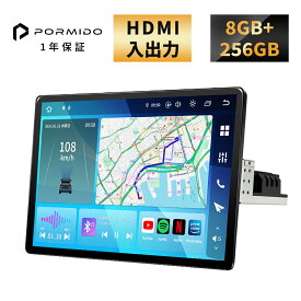 【ランキング3冠達成】 ディスプレイオーディオ 13.3インチ HDMI入出力 QCM6125 8GB+256GB 1920*1200 アンドロイドナビ android13 QLED フローティング構造 1din apple carplay android auto ミラーリング bluetooth ワイドfm am GPS 技適認証済 1年保証 PORMIDO PRA109B