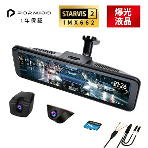 �y20%OFF�N�[�|����44,720�~ 8/4 20:00�`8/11 1:59�z �h���C�u���R�[�_�[ �O�� �~���[�^ ���������^ �f�W�^���C���i�[�~���[ SONY IMX662 STARVIS2 HDR 1200cd/m2 1080P �������� �X���[�N�t�B�����Ή� �f�W�^��
