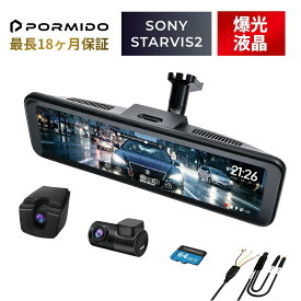 【20%OFFクーポンで50,304円 9/5 0:00～9/9 23:59】 ドライブレコーダー 前後 ミラー型 純正交換型 デジタルインナーミラー SONY IMX662 STARVIS2 HDR 1200cd/m2 1080P 自動調光 スモークフィルム対応 デジタルズーム セパレート バック連動 11インチ 1年保証 PORMIDO PRD82C