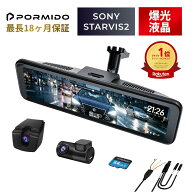 【20日限定 P10倍＆20%OFFクーポン 要エントリー】 ドライブレコーダー 前後 ミラー型 純正交換型 デジタ…