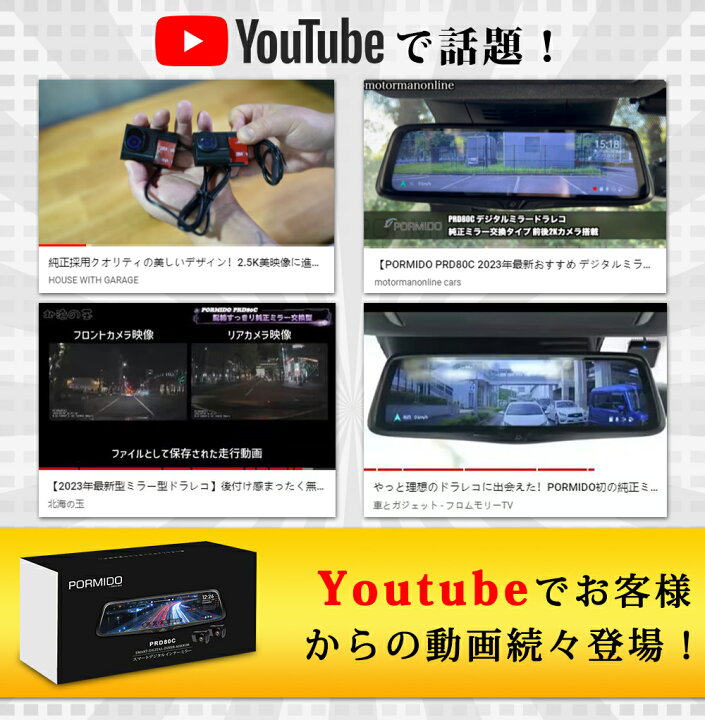 楽天市場】【ランキング1位】 ドライブレコーダー ミラー型 前後 2  