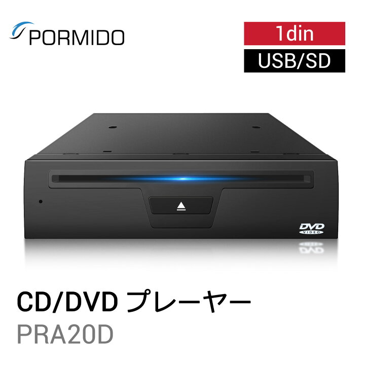 楽天市場】カーオーディオ 1din usb cd dvd rca出力 カーステレオ 車用 