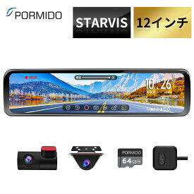 ドライブレコーダー 前後 ミラー型 2カメラ デジタルズーム SONY STARVIS HDR デジタルインナーミラー FHD 1080P 分離型 駐車監視 GPS ミラー型ドラレコ ミラー型ドラレコ 地デジノイズ対策 全国LED信号機対応 スーパーキャパシター microSDカード 1年保証 PORMIDO PR998