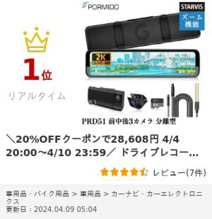 楽天市場】【35%OFFクーポンで23,244円 在庫処分】ドライブレコーダー 