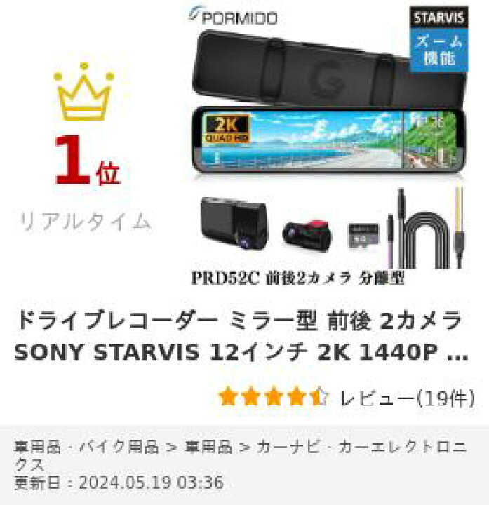 楽天市場】【35%OFFクーポンで22,087円 在庫処分】ドライブレコーダー 