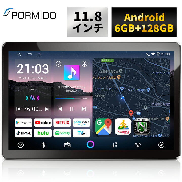 楽天市場】【2025最新】ディスプレイオーディオ 11.8インチ 6+128GB 