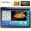 【20%OFFクーポン+ポイント10倍 最強翌日配送限定 7/4 20:00～7/11 1:59】 ディスプレイオーディオ QCM6125 8GB+256GB 1920*1200 フローティング 1din bluetooth アンドロイドナビ android13 13.3インチ carplay android auto ミラーリング HDMI出力 PORMIDO PRA109