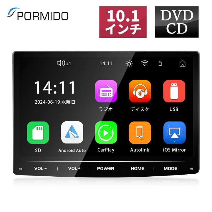 10.1インチ ディスプレイオーディオ CD/DVDプレイヤー 車載用