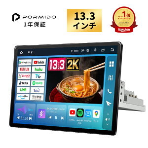 �y�����L���O6���B���z �f�B�X�v���C�I�[�f�B�I 13.3�C���` HDMI�o�� QCM6125 8GB+256GB 1920*1200 �A���h���C�h�i�r android13 QLED �t���[�e�B���O�\�� 1din apple carplay android auto �~���[�����O bluetooth ���C