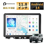 ディスプレイオーディオ ジムニー専用 11.8インチ android14 ndroidナビ 2K QLED 4GB+64GB bluetooth car…