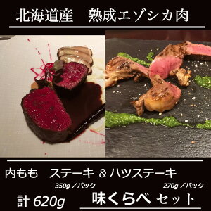 鹿肉 モモの人気商品 通販 価格比較 価格 Com 鹿肉 モモの人気商品 通販 価格比較 価格 Com