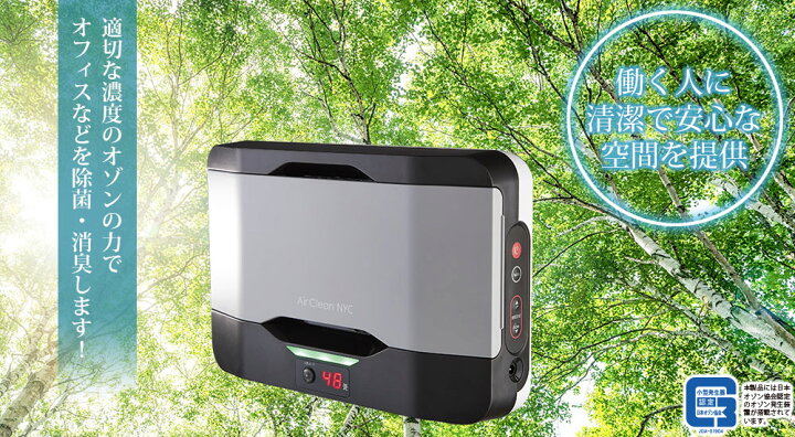 楽天市場】【新品 小型オゾン発生器】【新品】 ナカヨ 小型オゾン発生 
