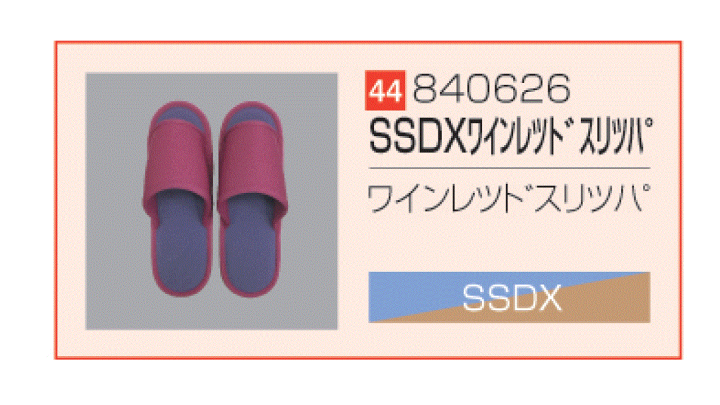 楽天市場】【新品 スリッパ殺菌ディスペンサーSSDX専用スリッパ