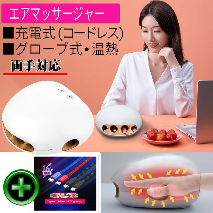 楽天市場】ハンドマッサージャー ハンドケア ハンドウォーマー 充電式 