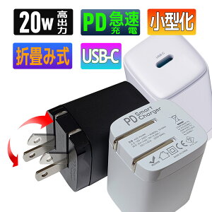 iphone[d ipad PD 20W iPhone13[d iPad[d USB-C }[d USB[d Power Delivery RpNg ^ TypeC }[d switch ACA_v^[ iPhone iPad ݑ[N e[N type-c AC[d USB-C type-c 