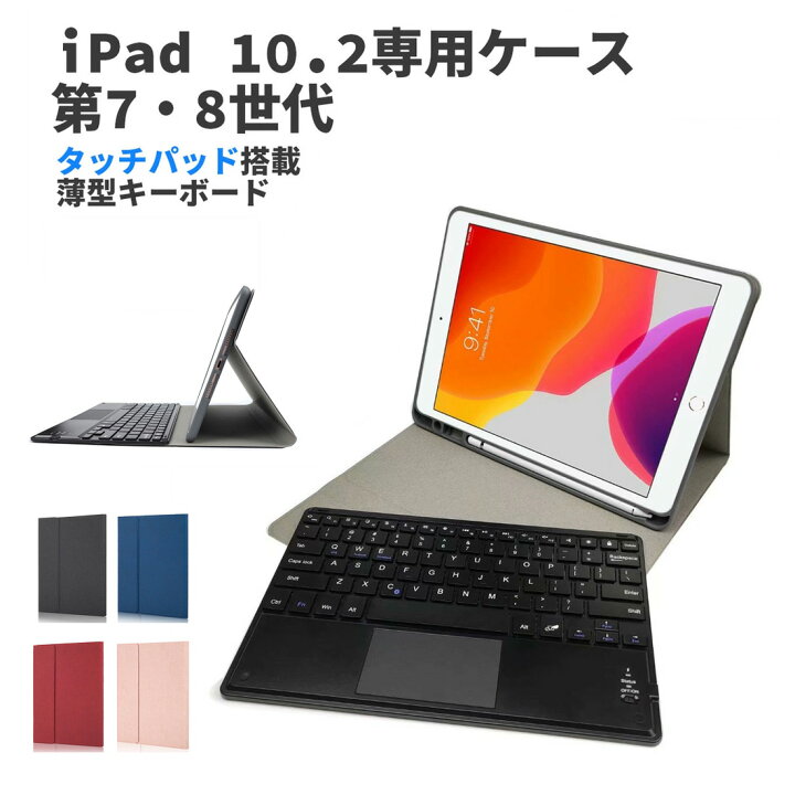 楽天市場】【アフターセール 10%offクーポン】 iPad 第8世代 第7世代 
