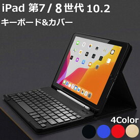 iPadキーボード ケース iPad 10.2 Bluetooth 脱着可能 タブレットキーボード 手帳型 スタンド機能付き 薄型 軽量 スリム ペンホルダー A2197 A2198 A2200　A2127　A2428　A2429　A2430 Agenstar