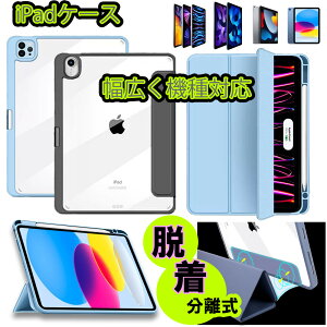 ipadP[X ipadJo[ iPad 10 10.2C` 11C` 12.9 10.9 AIR5 4 E\ ACpbhP[X 9 5 3 4 5 6 2022  I[gX[v X^h applepencil iPad iPadAi