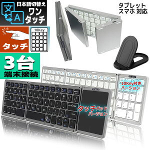 PC / Mac �p�� / ���� ipad Bluetooth �L�[�{�[�h ���{���p �^�b�`�p�b�h�t ���C�����X �L�[�{�[�h �X���� �܂肽���� �y�� ���^ �X�^���h�t �É� �A�C�t�H�� iphone �����^�� �R���p�N�g �܂��ݎ�